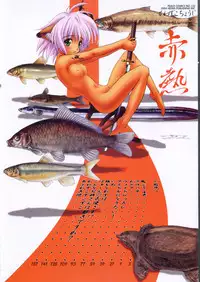 [Kawazuko Chouji] Sekinetsu