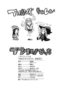 [Kagato] Love Kano Bitch [Digital]