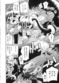 [Dorei Jacky] Chikan Yamakan Dairinkan