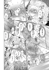 [Kougami Eri] Otokonoko o Suki ni naru no wa Shikata ga nai [Digital]