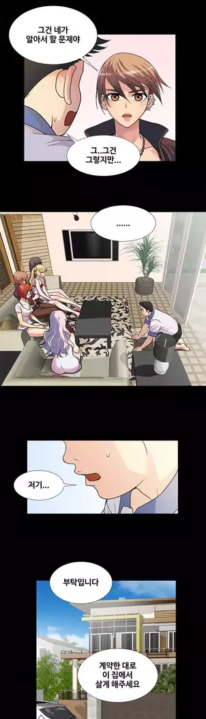 Will You Do as I Say? Ch.0-20