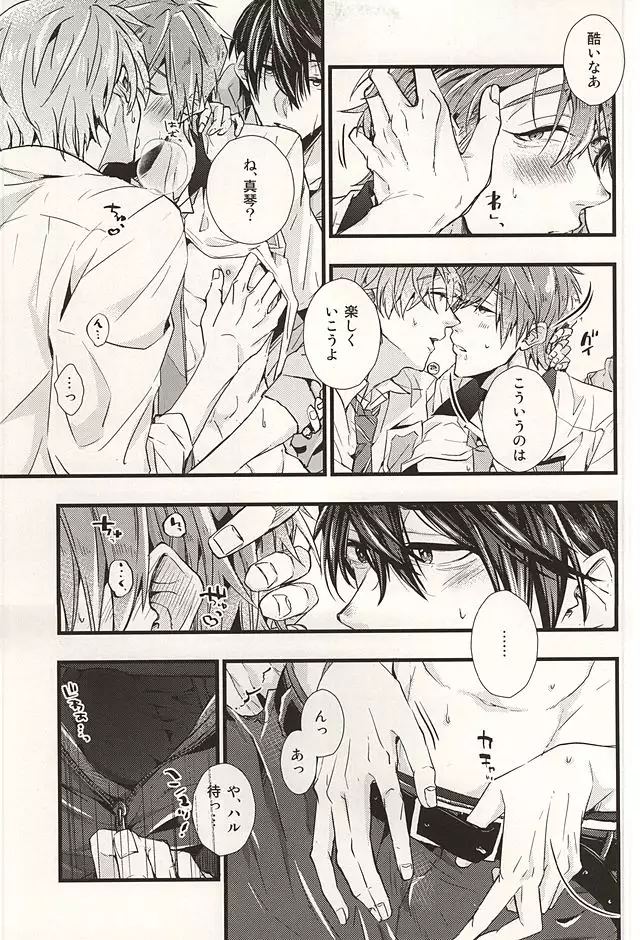 Bokura no Namae o Oshiete Ageru