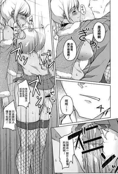 [Naitou Gura] Junjou Chijo Bitch [Chinese] [牛肝菌汉化]