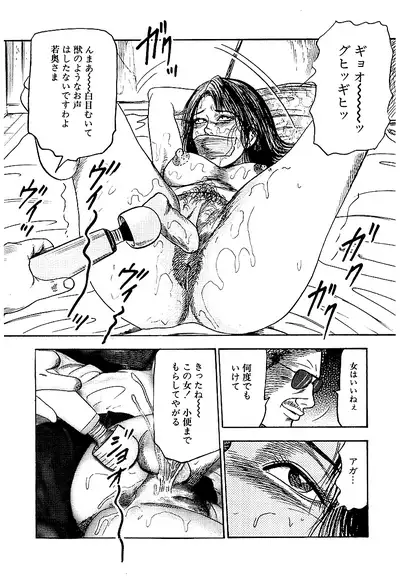 Osana Zuma・Seido Ni Othite