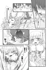 ANGEL Club 2012-05 [Digital]