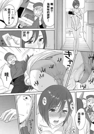 [Katsura Airi] Koukan ─ Ano Toki… Ano Musume ♀ Toitsu ♂ Tetara ─ 1-5 [Chinese] [含着个人汉化] [Digital]