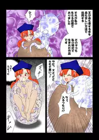 [e] Tako Tsubo (Dragon Quest IV, Dragon Quest V)