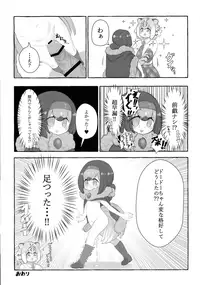 Sandstar no Sei dakara☆