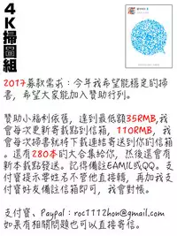 [Sonozaki Souichi] Loliloli Cancan [Chinese]