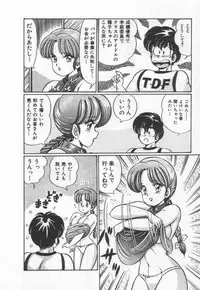 [Watanabe Wataru] Kiken na Otoshigoro