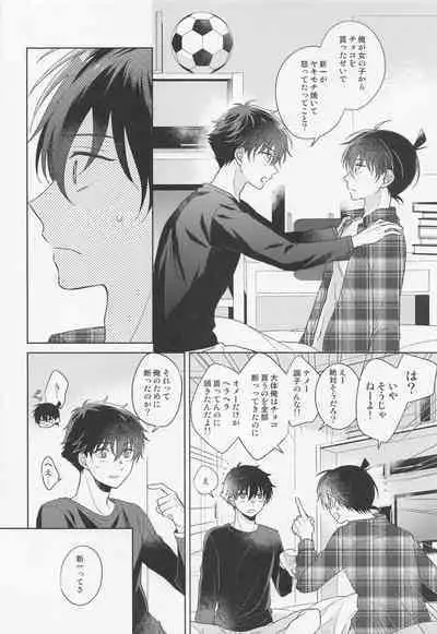 (Give Me Love My Bunny! 3) [ALCO (Hazuki Yui)] Melancholic Chocolatier (Detective Conan)