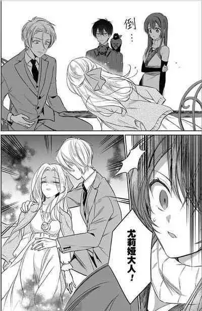 JK kunoichi wa subete o sasagetai 18