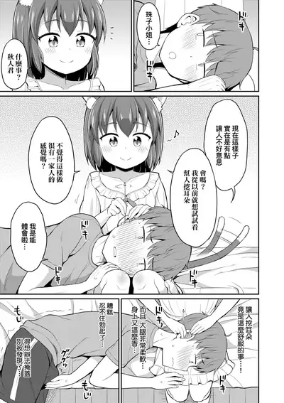 Cafe Eternal e Youkoso! | 歡迎光臨咖啡永遠娘!