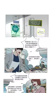 [The Jinshan] Sadistic Beauty Ch.1-35 [Chinese] [17汉化]