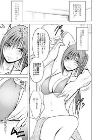 [Crimson] Crimson Massage