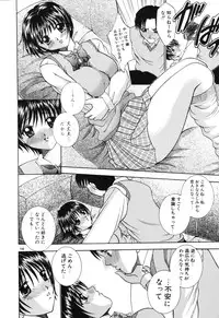 [Kouzuki Rio] Himitsu ~Hakanaki Koi~