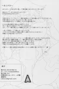 (C90) [CotesDeNoix (Cru)] Nightmare from Goddess (Hyperdimension Neptunia) [Chinese] [村长个人汉化]