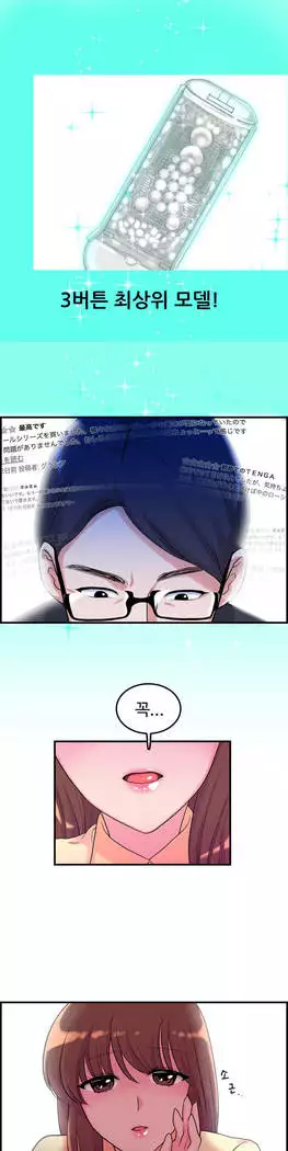 My Own Consolation Time Ch.1-16