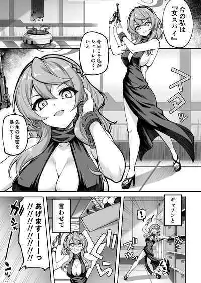 [Mugen@WORKS (Akiduki Akina) Watashi wa Mujihi de Kanpeki na Agent (Blue Archive)