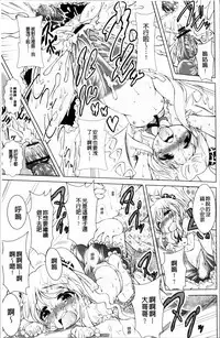 [Sonozaki Souichi] Loliloli Cancan [Chinese]