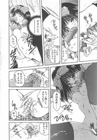 [Usami Yuu] Hajimete no Onegai