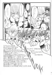 (Sennen Battle Phase 19) [INSECAGE (Kanonari)] UnidentifiedMerryAddicton (Yu-Gi-Oh! Zexal)