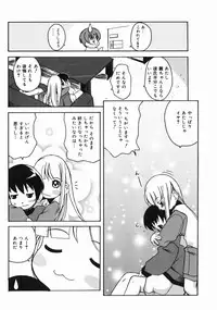 [Kanou Soukyuu] Oneechan ga Issho