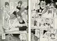 [Sano Takayoshi] One-san to issho