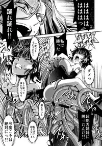 (C89) [Kiyosumi Hurricane (Kiyosumi Hurricane)] ONE-HURRICANE - Kutsujoku no Tatsumaki (One Punch Man)