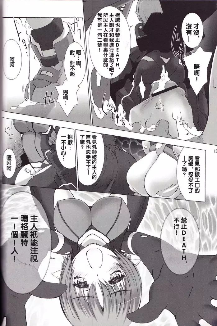 Great Old One in the Pocket