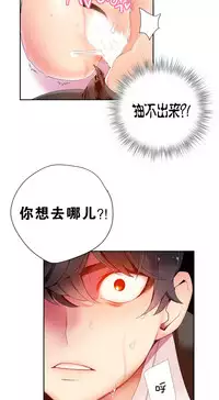 [Juder] Lilith`s Cord | 莉莉丝的脐带 Ch.1-39 [Chinese]