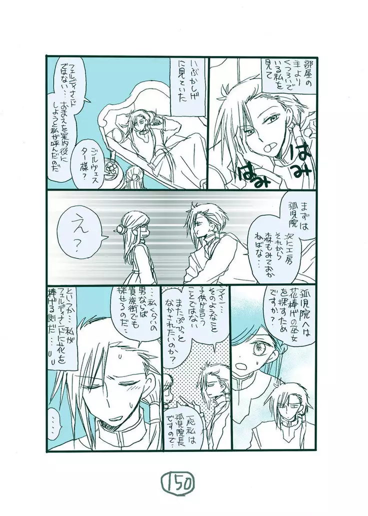 Dark Jimi na フェルジル no Mousou