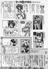 Comic Rin 2005-12 Vol.12.zip