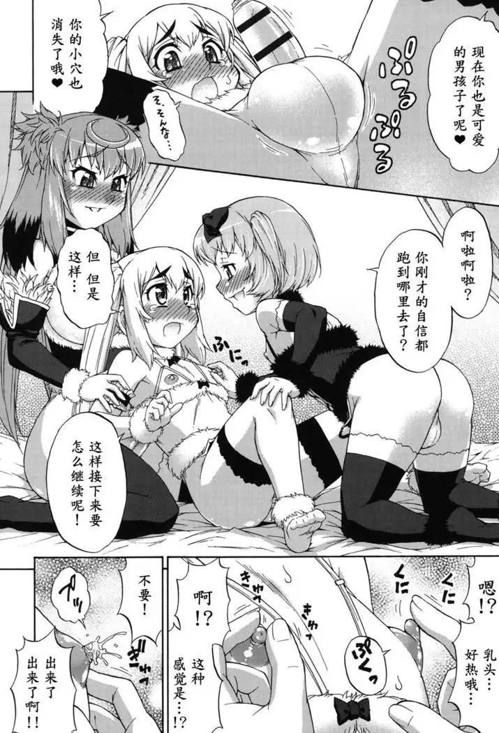 Avatar Trance! Ch. 1-8 [Digital