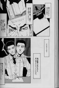 [Suna] Feminism Sex Machine