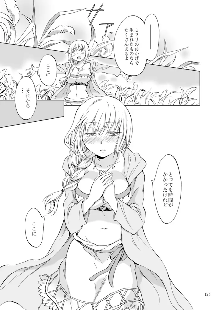 EARTH GIRLS KAZITU Kōhen