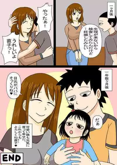 [Omurice] Ohirune Kaa-san ni Yokujou Shita Musuko