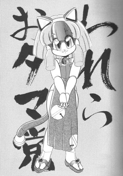 Samurai Pizza Cats Anniversary Memorial