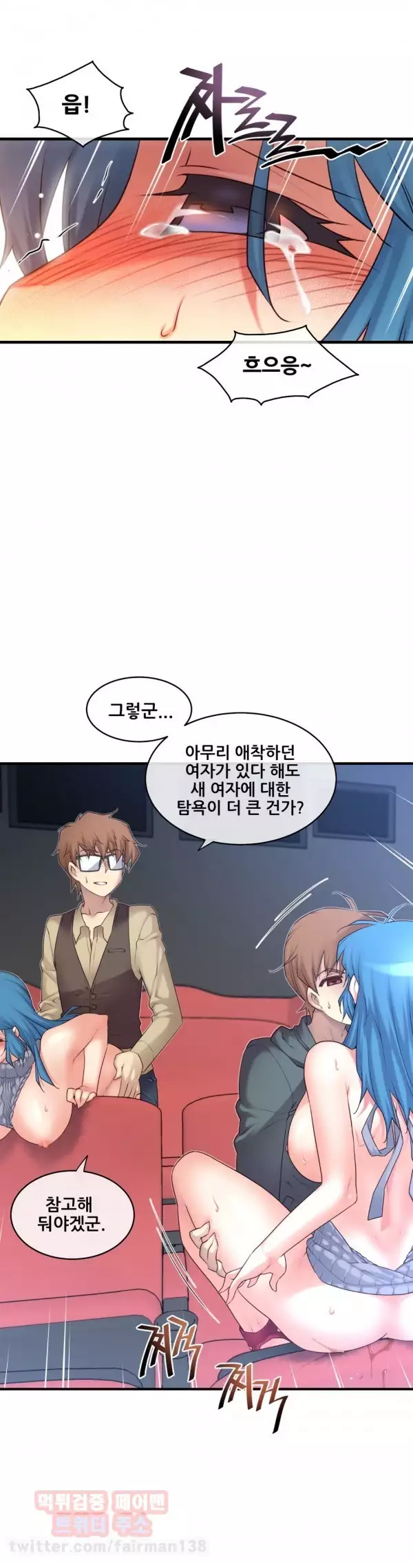 Master in My Dreams Ch.90-121