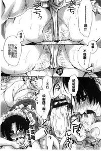 [Amatsuki Ruri] Ore Boku to 7-nin no Yome [Chinese]