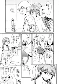 [OKAWARI] Bijin na Haha to Tsuyoki na Classmate