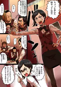 [Seibunkaken (Yanagida Fumita)] Shunkan Yokujou ToroToro Spray Kuchiurusai Onna Joushi Hen