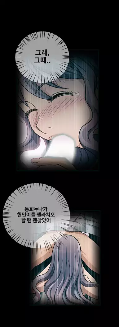 Will You Do as I Say? Ch.0-20