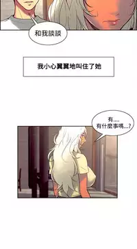 [Serious] Domesticate the Housekeeper 调教家政妇 Ch.29~40 [Chinese]中文