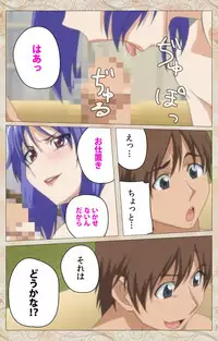 [Cyberworks/TinkerBell] Aniyome wa Ijippari #02 Complete Ban [Digital]