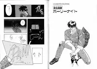 [Ruen Rouga] Trouble Evocation Vol.2