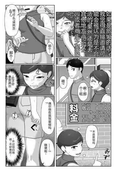 Ougon no Sonata XXX Sono Juunana