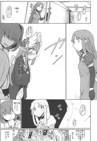 (C95) [Ekurabe (Henoeno)] Daimajo ga Katsu no wa Touzen no Koto darou!? (Fate/Grand Order)