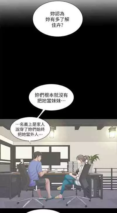 【周四连载】亲家四姐妹（作者：愛摸） 第1~64话