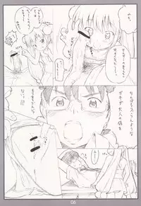 (C71) [Delayder (Makinon TM)] Koakuma no jikan (Kodomo No Jikan)